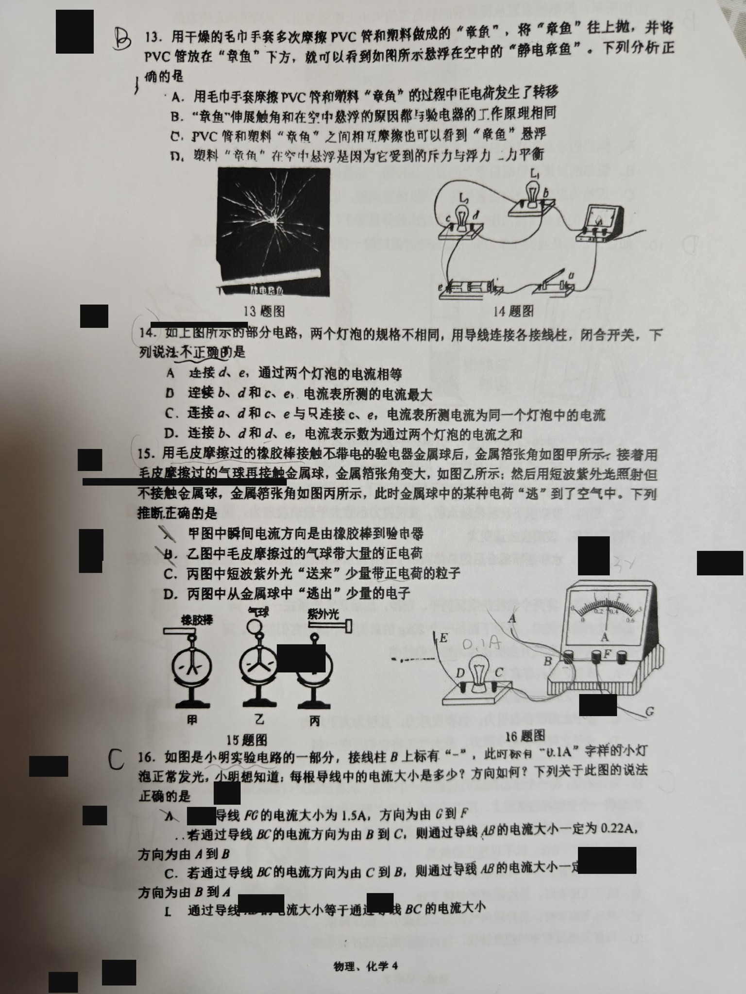 修复前 vs 深化终版 crop bbox 叠加对比